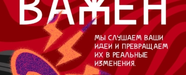 Итоги работы над отзывами и предложениями