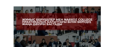 Объединив 20 компаний — усиливаем качество практико-ориентированного образования. Стандарт идеального выпускника.