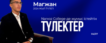 Түлектен қызметкерге дейін: Омар Мағжанның тарихы