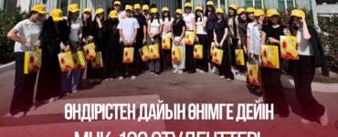 Өндірістен дайын өнімге дейін: МНК-132 тобы Galanz Bottlers зауытында