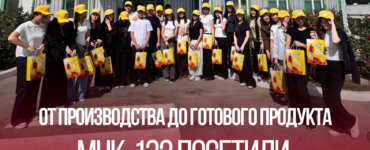 От производства до готового продукта: студенты группы МНК-132  были на экскурсии Galanz Bottlers