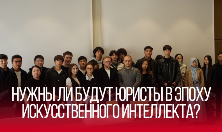 Нужны ли будут юристы в эпоху искусственного интеллекта?